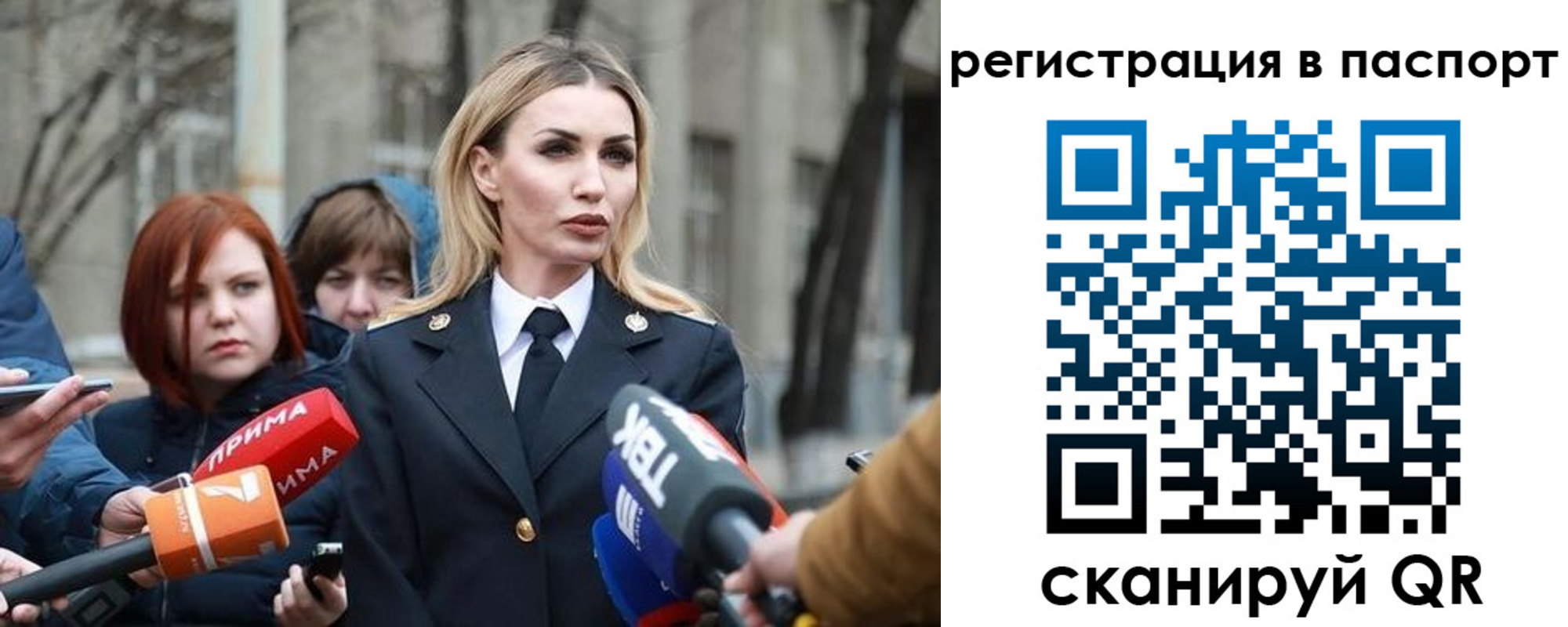 прописка для военкомата в Электростали