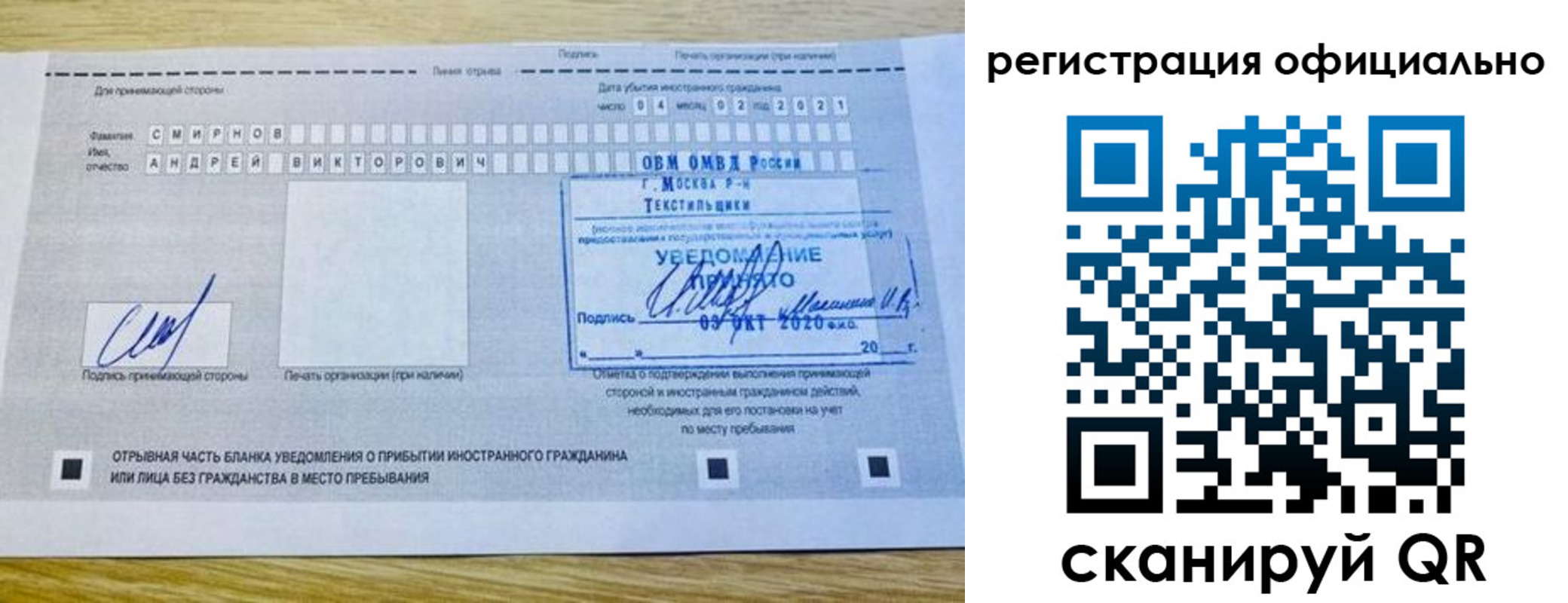 прописка ребенка в Электростали