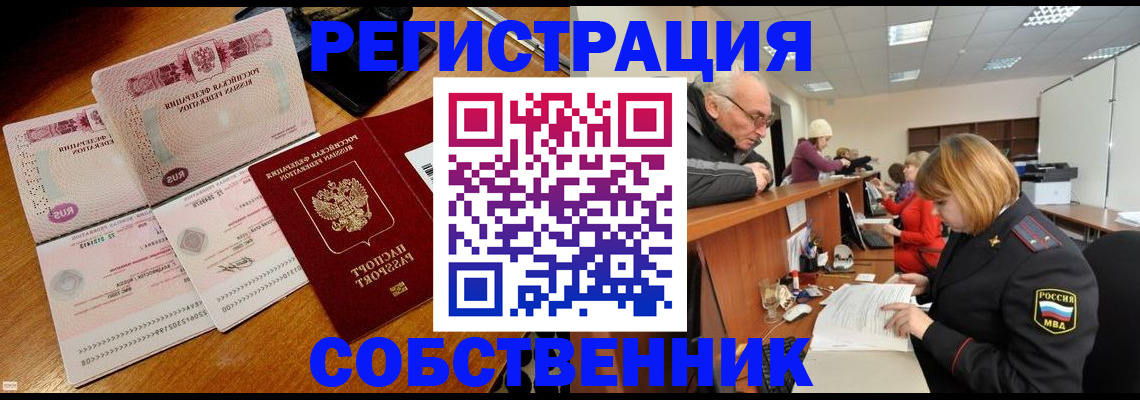 прописка иностранных граждан в Электростали