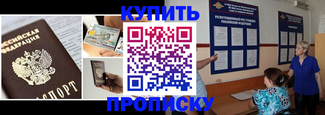 временная регистрация госуслуги в Электростали