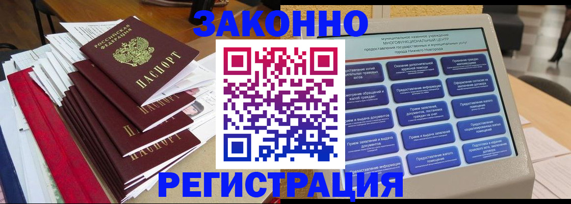 найти адрес прописки в Электростали