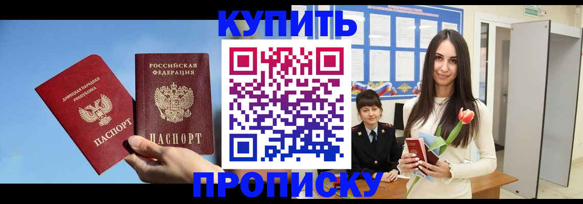 временная регистрация гарантия в Электростали