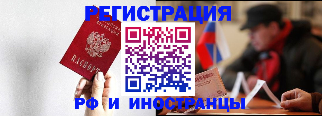 временная регистрация в квартире в Электростали