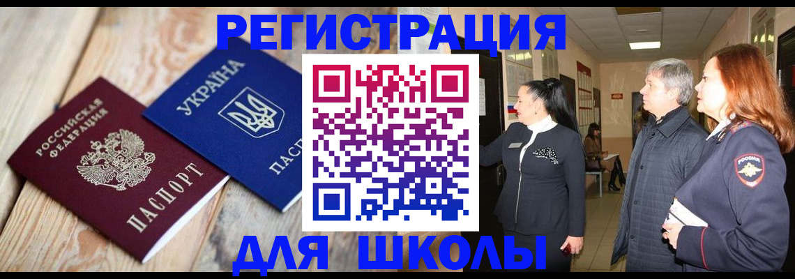 регистрация в Электростали