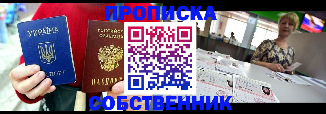 регистрация для школы в Электростали